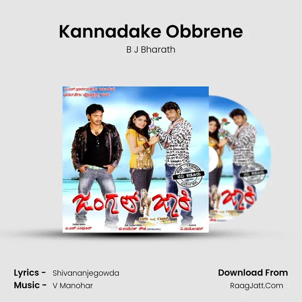 Kannadake Obbrene MP3 Song by B J Bharath Cover