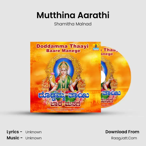 Mutthina Aarathi MP3 Song by Shamitha Malnad Cover