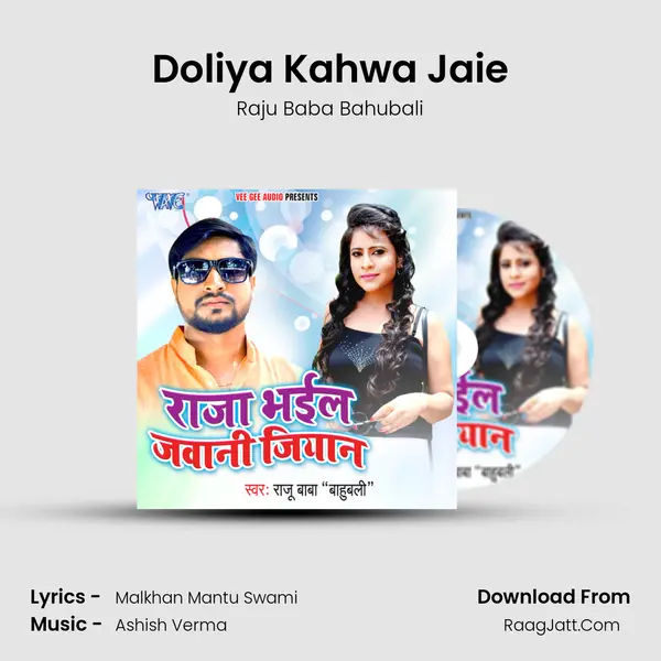 Doliya Kahwa Jaie MP3 Song by Raju Baba Bahubali Cover