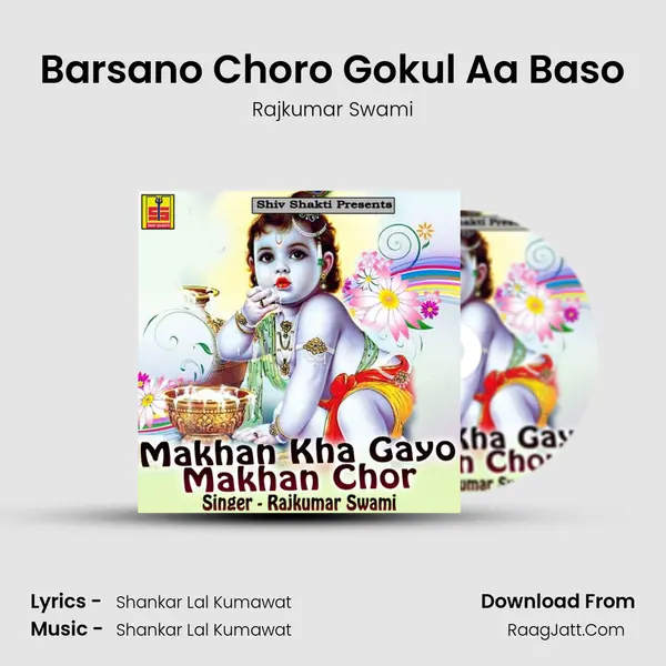 Barsano Choro Gokul Aa Baso MP3 Song by Rajkumar Swami Cover