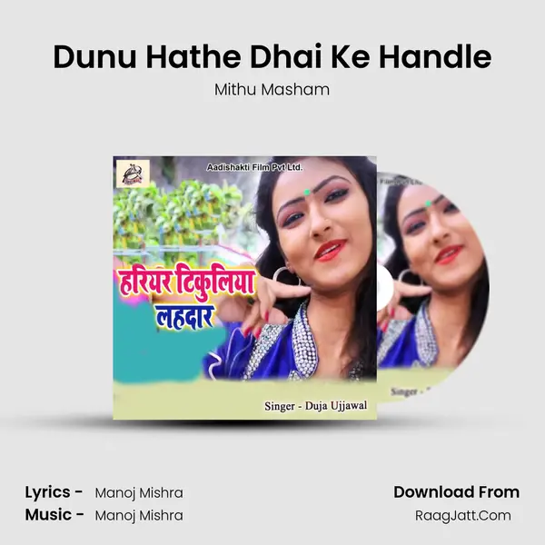 Dunu Hathe Dhai Ke Handle MP3 Song by Mithu Masham Cover
