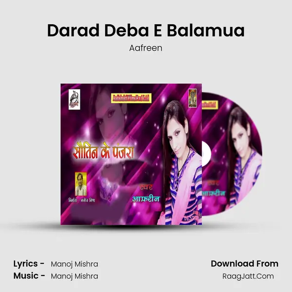 Darad Deba E Balamua mp3 song