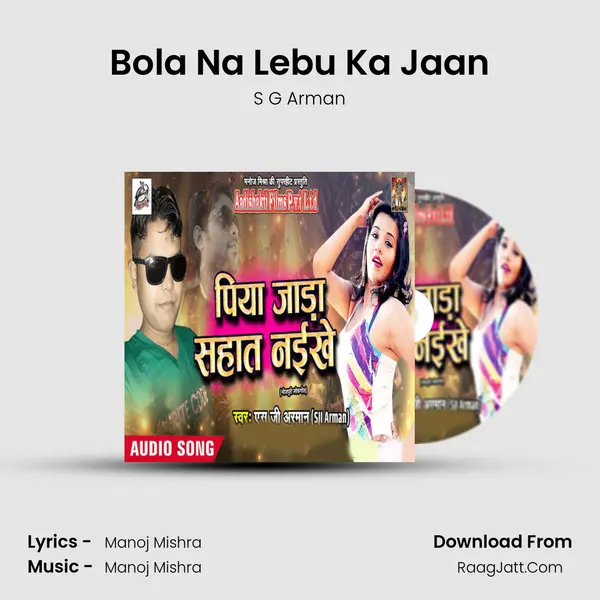 Bola Na Lebu Ka Jaan mp3 song