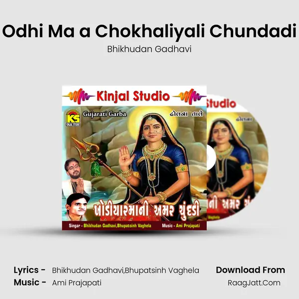 Odhi Ma a Chokhaliyali Chundadi MP3 Song by Bhikhudan Gadhavi Cover