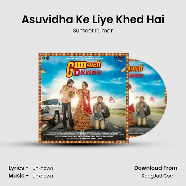 Asuvidha Ke Liye Khed Hai MP3 Song by Sumeet Kumar Cover