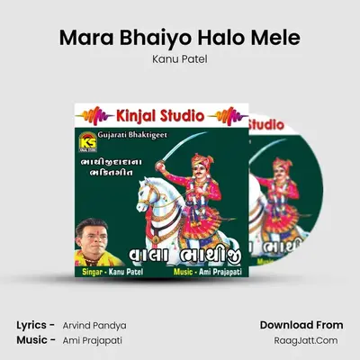 Mara Bhaiyo Halo Mele mp3 song