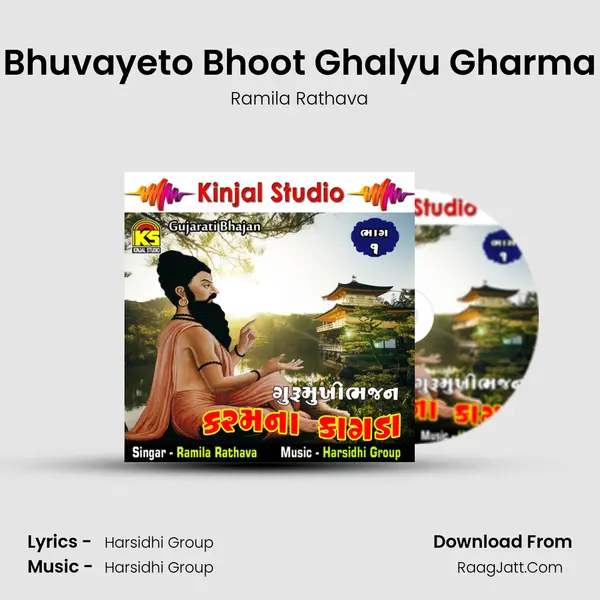 Bhuvayeto Bhoot Ghalyu Gharma MP3 Song by Ramila Rathava Cover