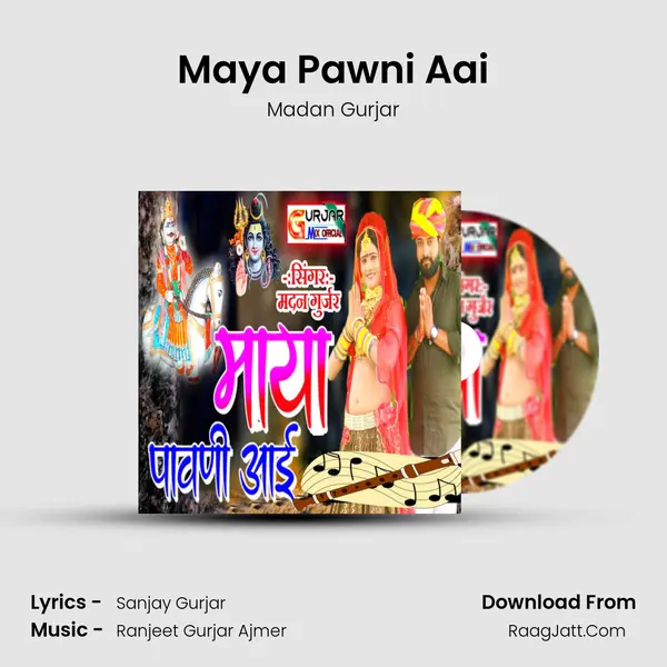 Maya Pawni Aai MP3 Song by Madan Gurjar Cover