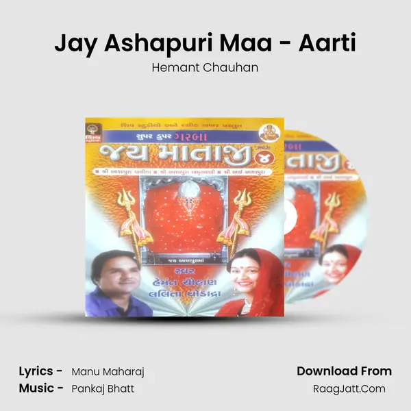 Jay Ashapuri Maa - Aarti MP3 Song by Hemant Chauhan Cover