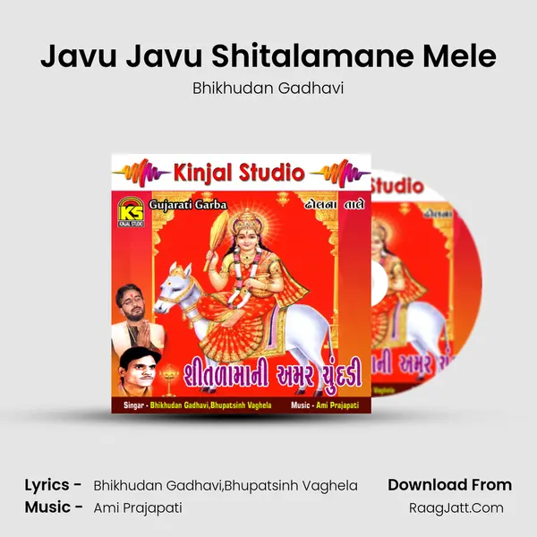 Javu Javu Shitalamane Mele MP3 Song by Bhikhudan Gadhavi Cover