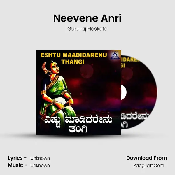 Neevene Anri MP3 Song by Gururaj Hoskote Cover