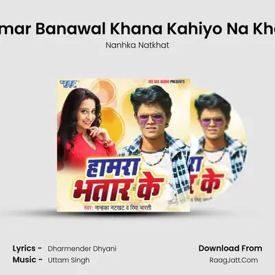 Hamar Banawal Khana Kahiyo Na Khala MP3 Song by Nanhka Natkhat Cover