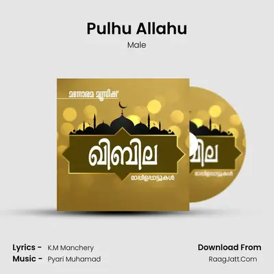 Pulhu Allahu MP3 Song by Male Cover
