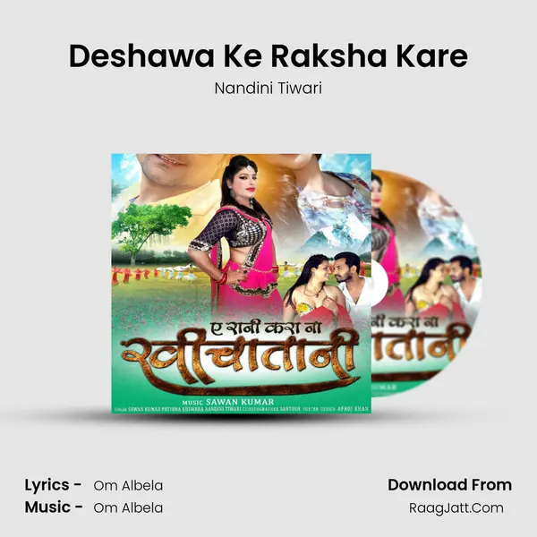 Deshawa Ke Raksha Kare MP3 Song by Nandini Tiwari Cover