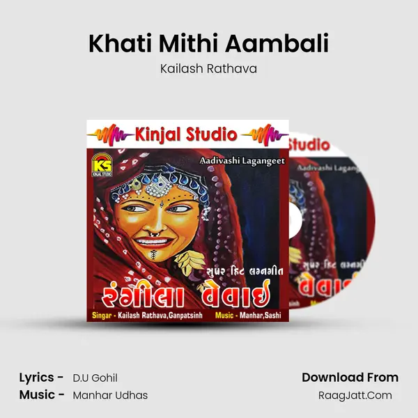 Khati Mithi Aambali MP3 Song by Kailash Rathava Cover