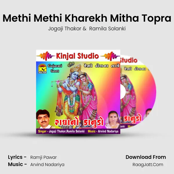 Methi Methi Kharekh Mitha Topra MP3 Song by Jogaji Thakor Cover
