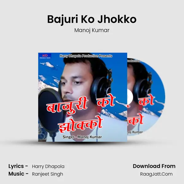 Bajuri Ko Jhokko MP3 Song by Manoj Kumar Cover
