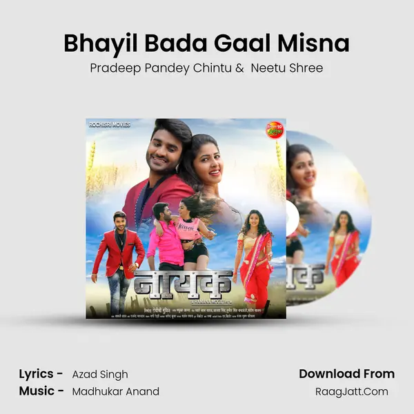 Bhayil Bada Gaal Misna MP3 Song by Pradeep Pandey Chintu Cover