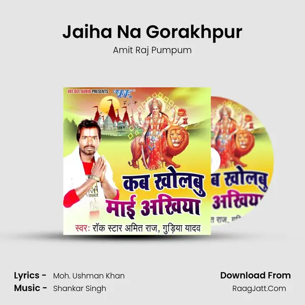 Jaiha Na Gorakhpur MP3 Song by Amit Raj Pumpum Cover