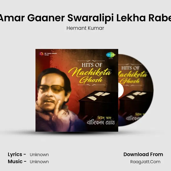 Amar Gaaner Swaralipi Lekha Rabe Cover