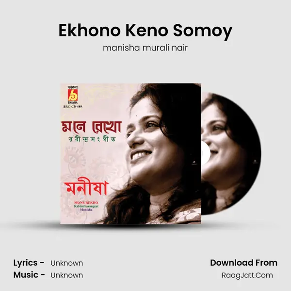 Ekhono Keno Somoy MP3 Song by manisha murali nair Cover