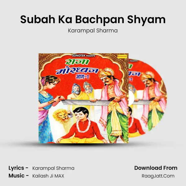 Subah Ka Bachpan Shyam MP3 Song by Karampal Sharma Cover
