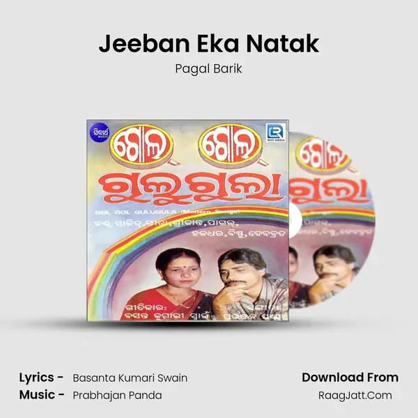 Jeeban Eka Natak MP3 Song by Pagal Barik Cover