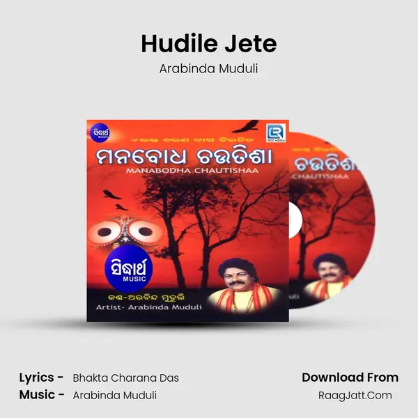 Hudile Jete MP3 Song by Arabinda Muduli Cover
