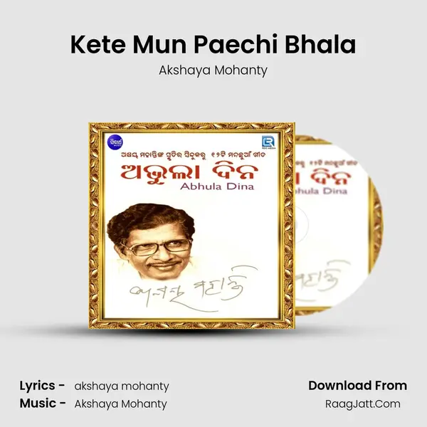 Kete Mun Paechi Bhala MP3 Song by Akshaya Mohanty Cover