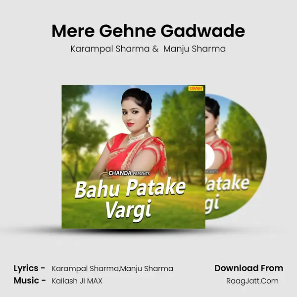 Mere Gehne Gadwade MP3 Song by Karampal Sharma Cover
