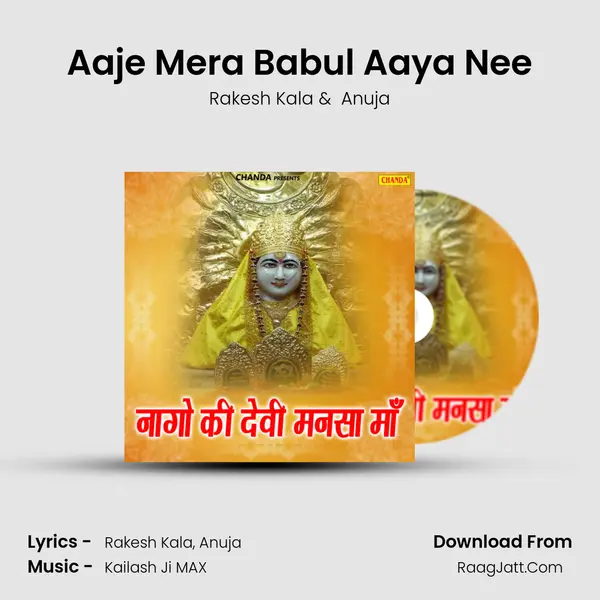 Aaje Mera Babul Aaya Nee MP3 Song by Rakesh Kala Cover