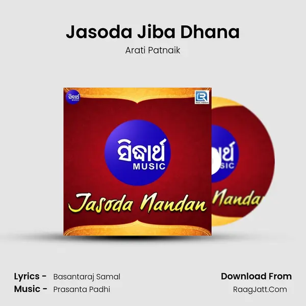Jasoda Jiba Dhana MP3 Song by Arati Patnaik Cover