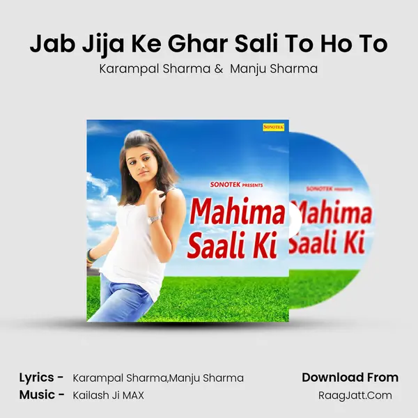 Jab Jija Ke Ghar Sali To Ho To MP3 Song by Karampal Sharma Cover