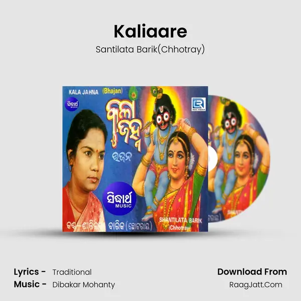 Kaliaare MP3 Song by Santilata Barik(Chhotray) Cover