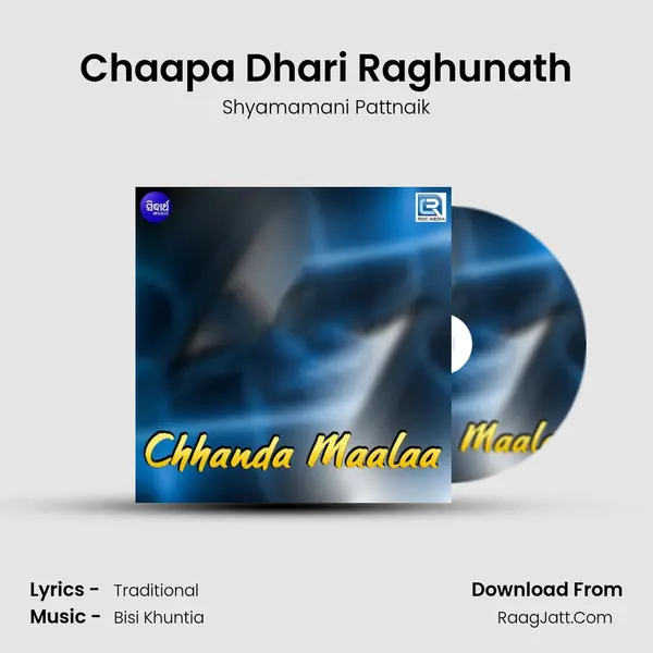 Chaapa Dhari Raghunath MP3 Song by Shyamamani Pattnaik Cover