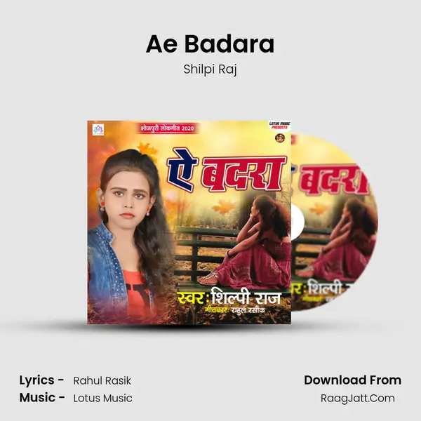 Ae Badara MP3 Song by Shilpi Raj Cover