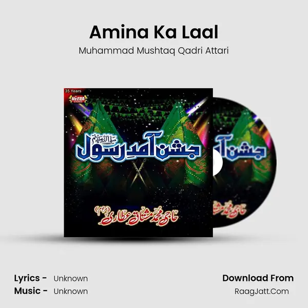 Amina Ka Laal MP3 Song by Muhammad Mushtaq Qadri Attari Cover