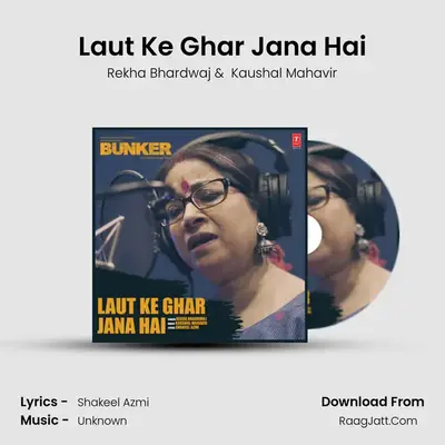 Laut Ke Ghar Jana Hai mp3 song
