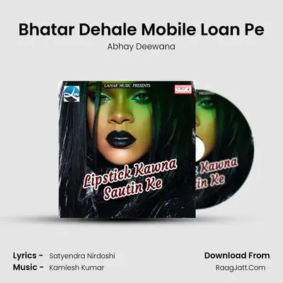 Bhatar Dehale Mobile Loan Pe MP3 Song by Abhay Deewana Cover