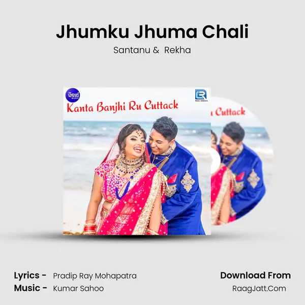 Jhumku Jhuma Chali MP3 Song by Santanu Cover