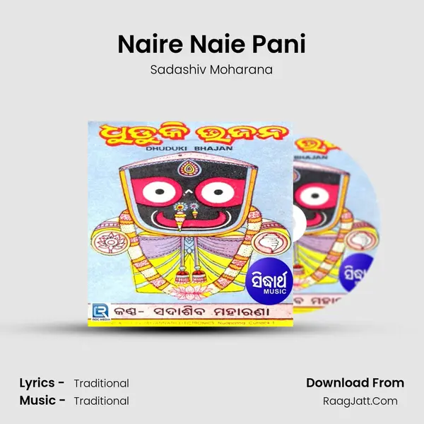 Naire Naie Pani MP3 Song by Sadashiv Moharana Cover
