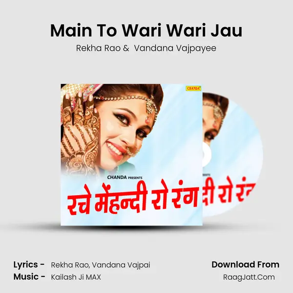 Main To Wari Wari Jau MP3 Song by Rekha Rao Cover