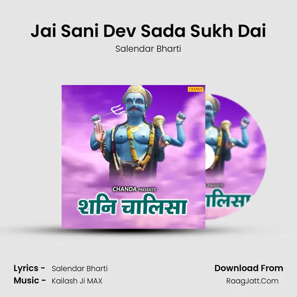 Jai Sani Dev Sada Sukh Dai mp3 song