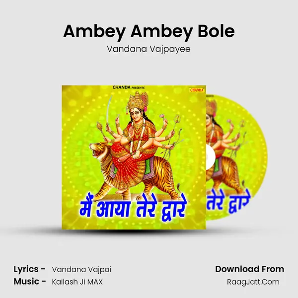Ambey Ambey Bole MP3 Song by Vandana Vajpayee Cover