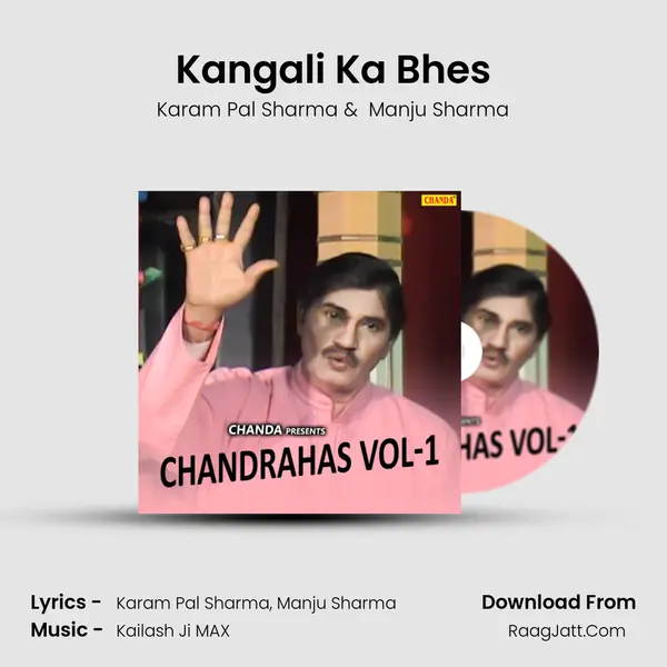 Kangali Ka Bhes MP3 Song by Karam Pal Sharma Cover