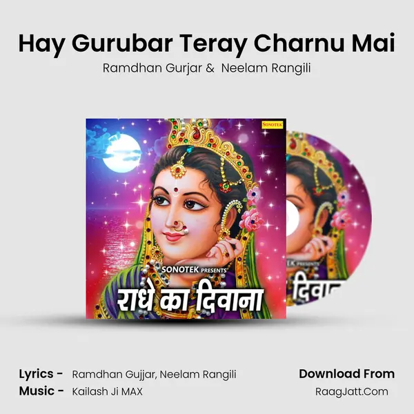 Hay Gurubar Teray Charnu Mai MP3 Song by Ramdhan Gurjar Cover