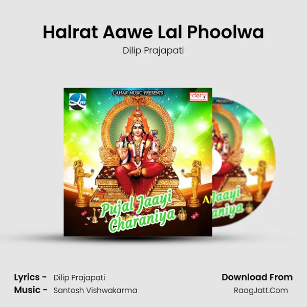 Halrat Aawe Lal Phoolwa MP3 Song by Dilip Prajapati Cover