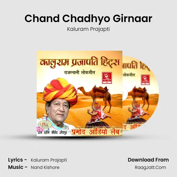 Chand Chadhyo Girnaar mp3 song