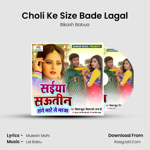 Choli Ke Size Bade Lagal MP3 Song by Bikash Babua Cover