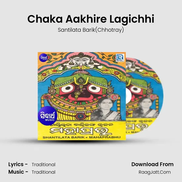 Chaka Aakhire Lagichhi MP3 Song by Santilata Barik(Chhotray) Cover